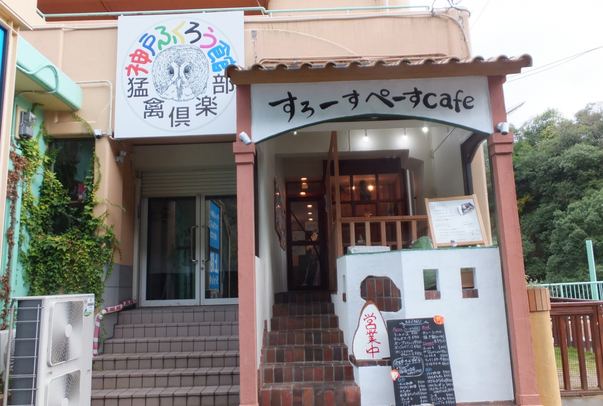 6. Slow Space Cafe (Hyogo)