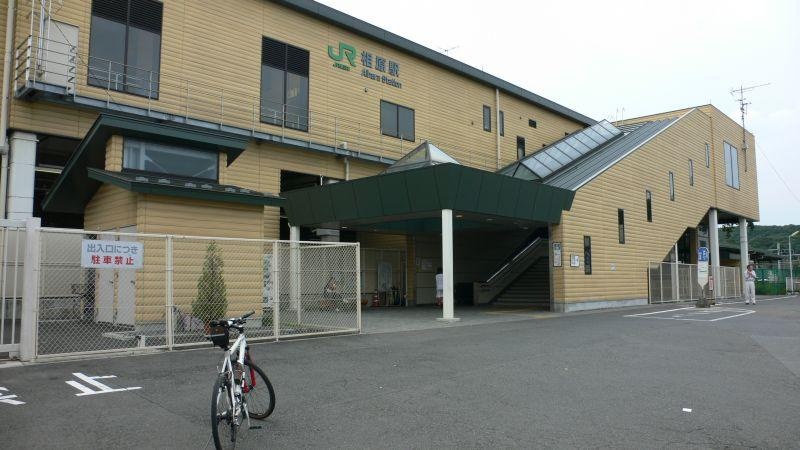 Aihara Station