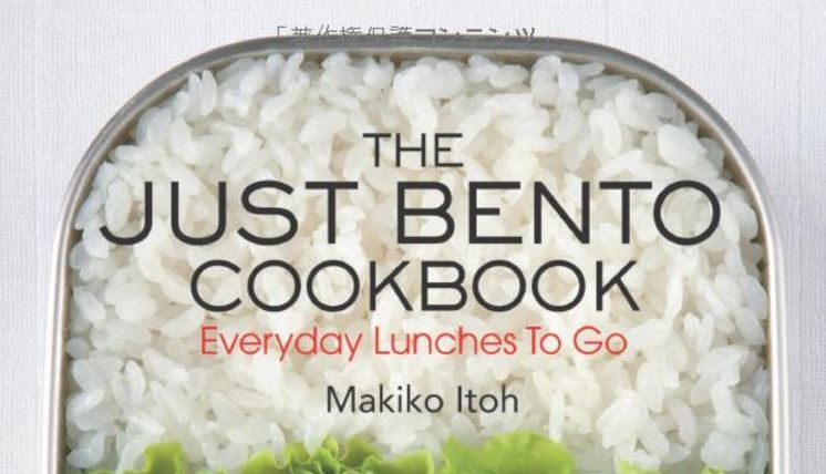 3. Just Bento