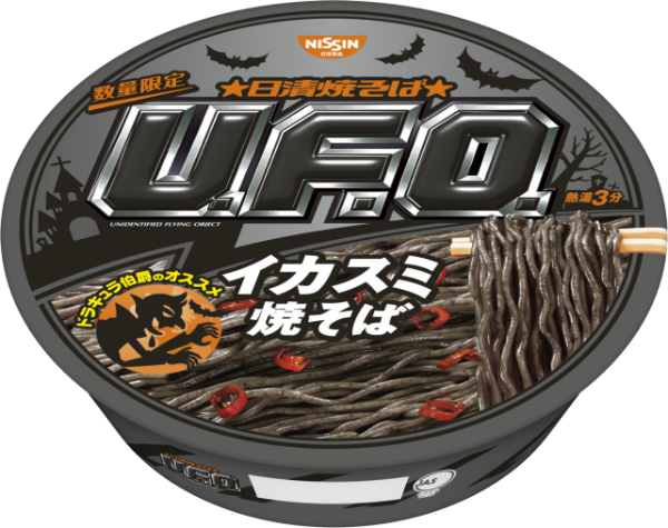 닛신 야키소바 U.F.O: 오징어 먹물 맛