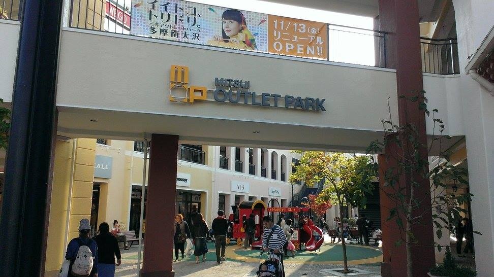 2. Mitsui Outlet Park (Tama Minami-Osawa)