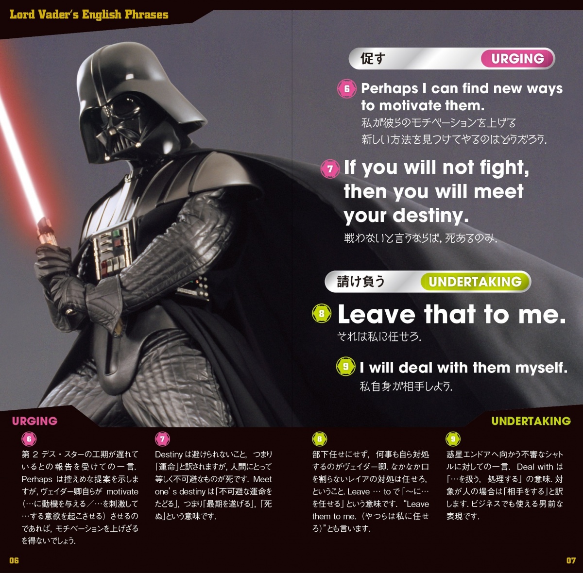 Learn to Speak Like Lord Vader