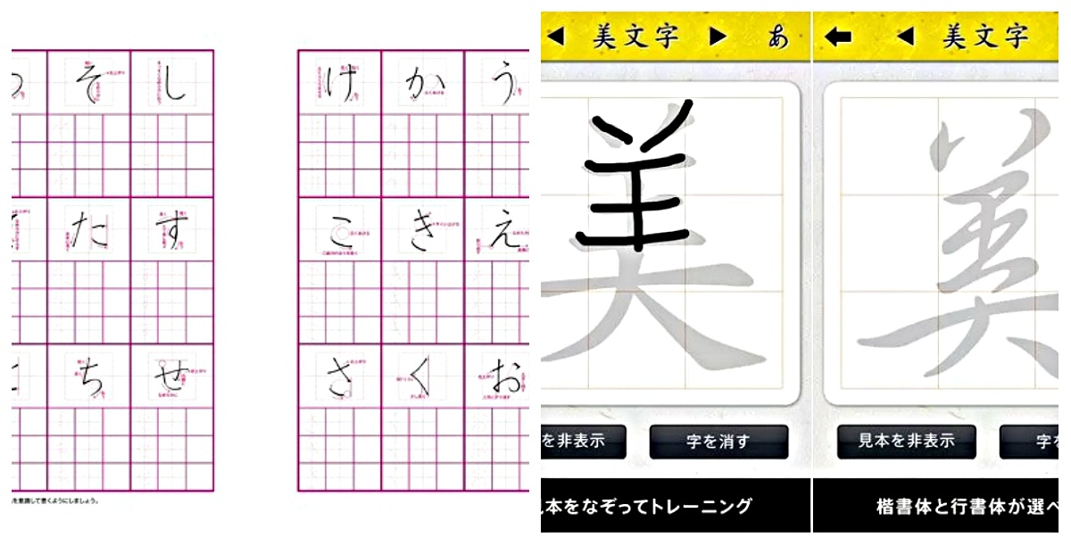 Use Penmanship to Help You Stand Out in Japan