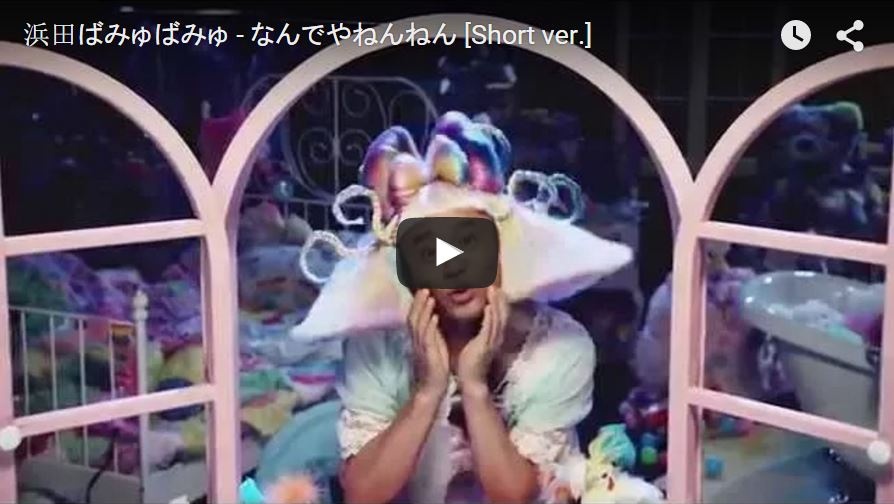 And You Thought Kyary Was Weird!