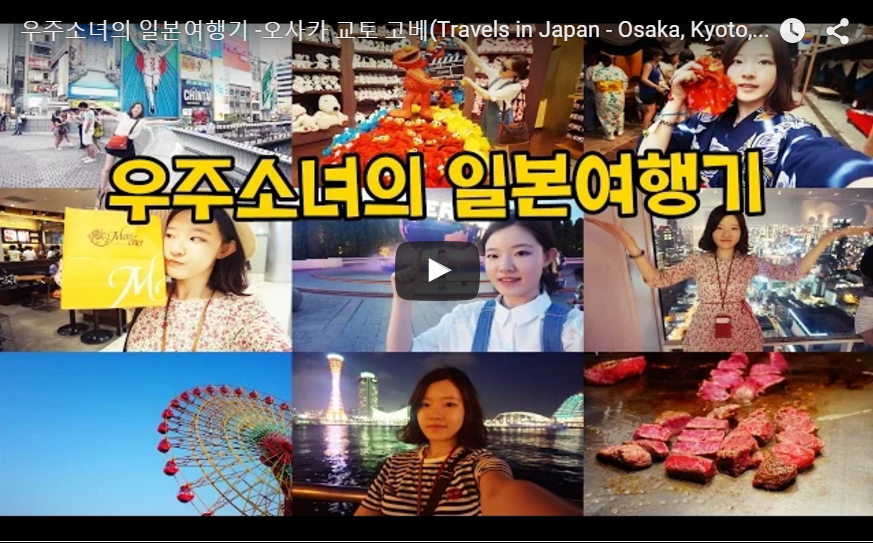 우주소녀의 일본  여행기!