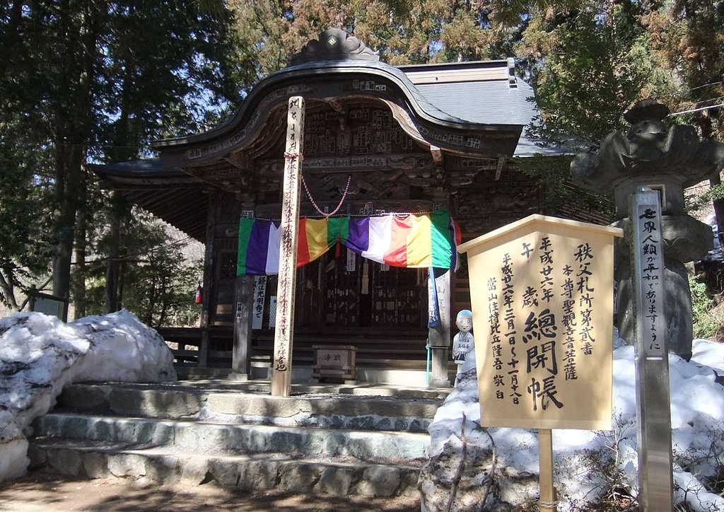 #2 — Shimpuku-ji