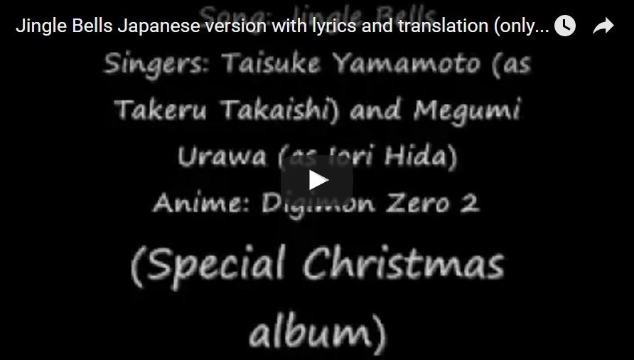 'Jingle Bells' in Japanese!