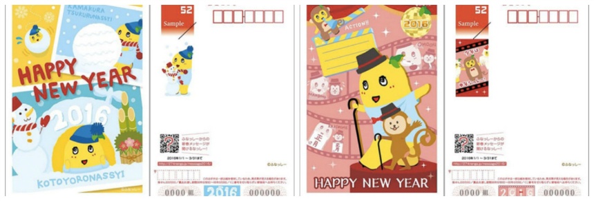 Exclusive Funassyi New Year's Cards!