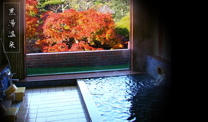 2. Black Hot Springs at Ryokan Kiyomoto