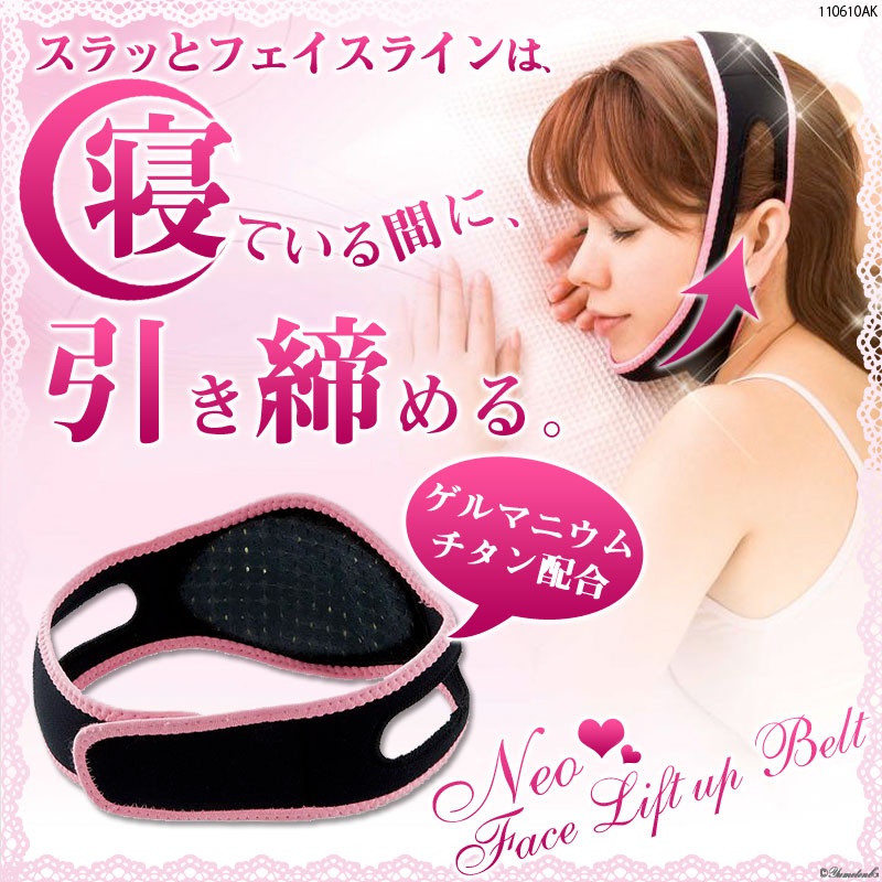 7. Face Lift up belt