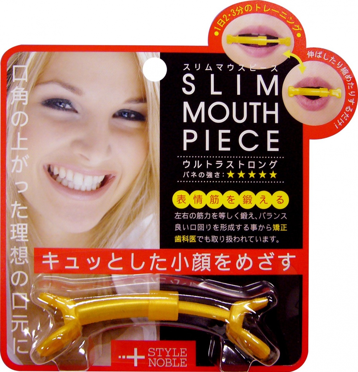 3. Slim mouth piece