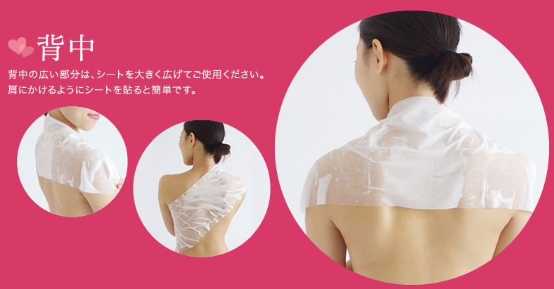 4.專門用在背部的護理產品“背部貼膜”