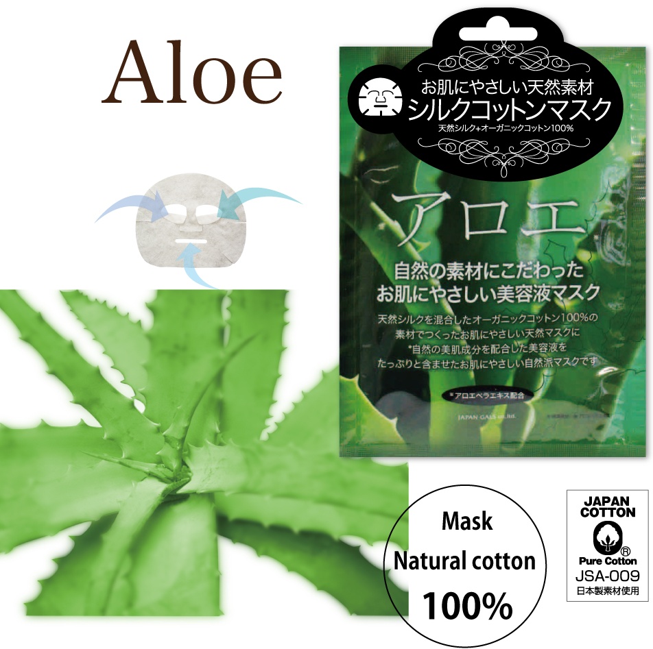 3.日本natural aloe mask