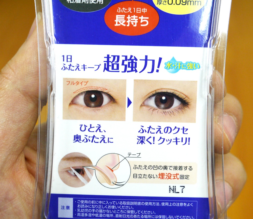 3. Eyelid Tape