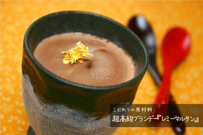 3. 20,000 เยน—Chocolate Ice ผสมบรั่นดีเกรดสูง