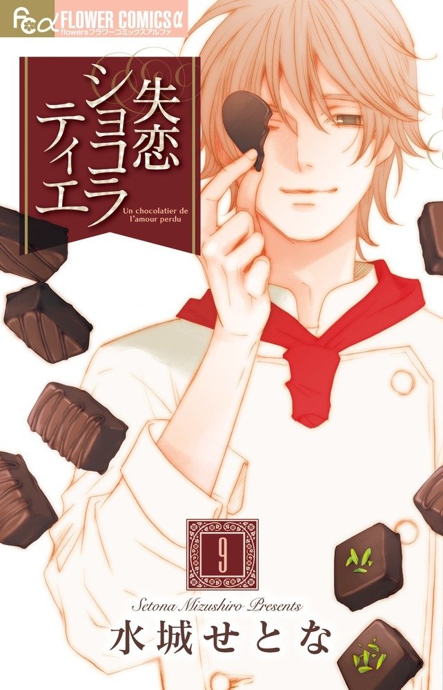 3. Shitsuren Chocolatier