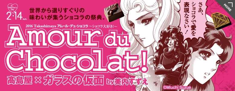 9. Takashimaya — Amour du Chocolat Campaign