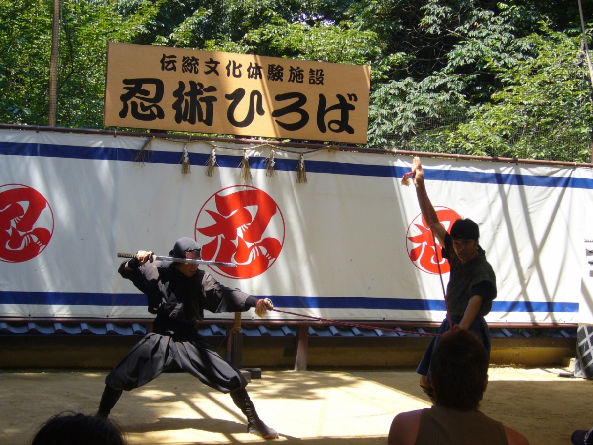 เป้าหมายที่ 2— Ninja Museum of Igaryu