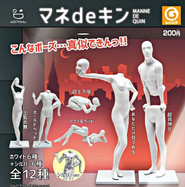 4. Mannequins (¥200 [US$1.70], release month: January)