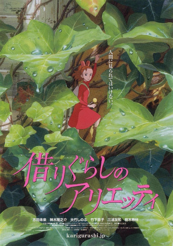 10. Arrietty (2010) — 31.3% haven’t seen it