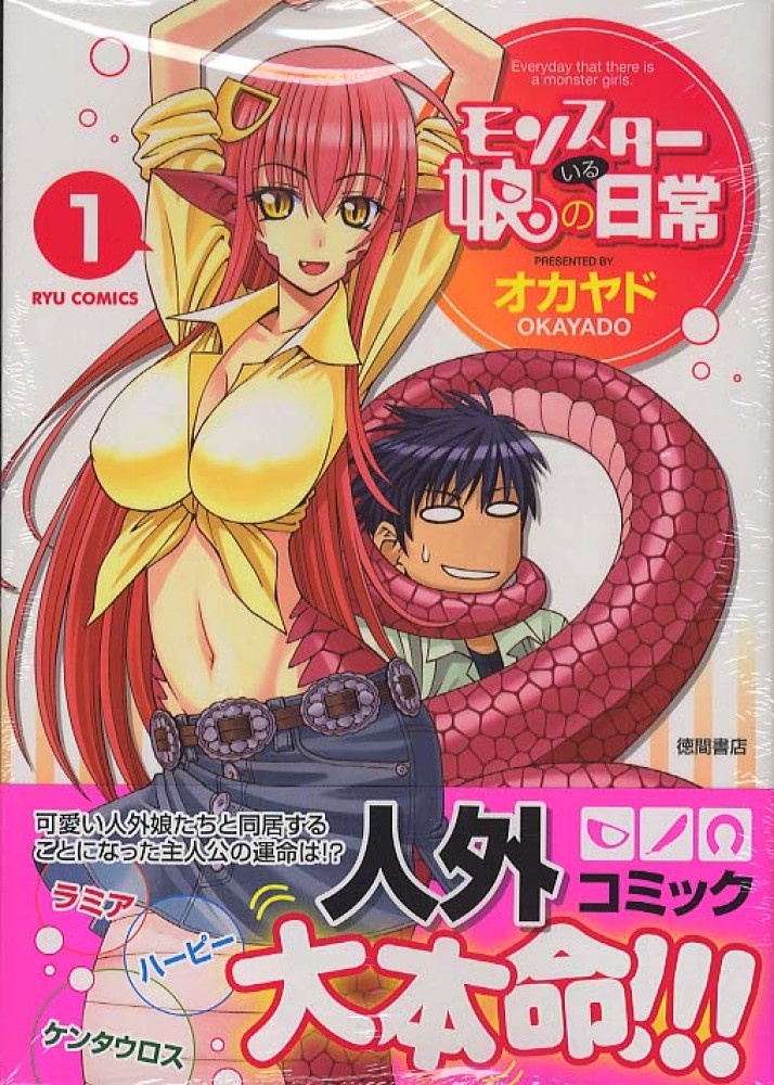 5. Everyday Life with Monster Girls (Monster Musume)