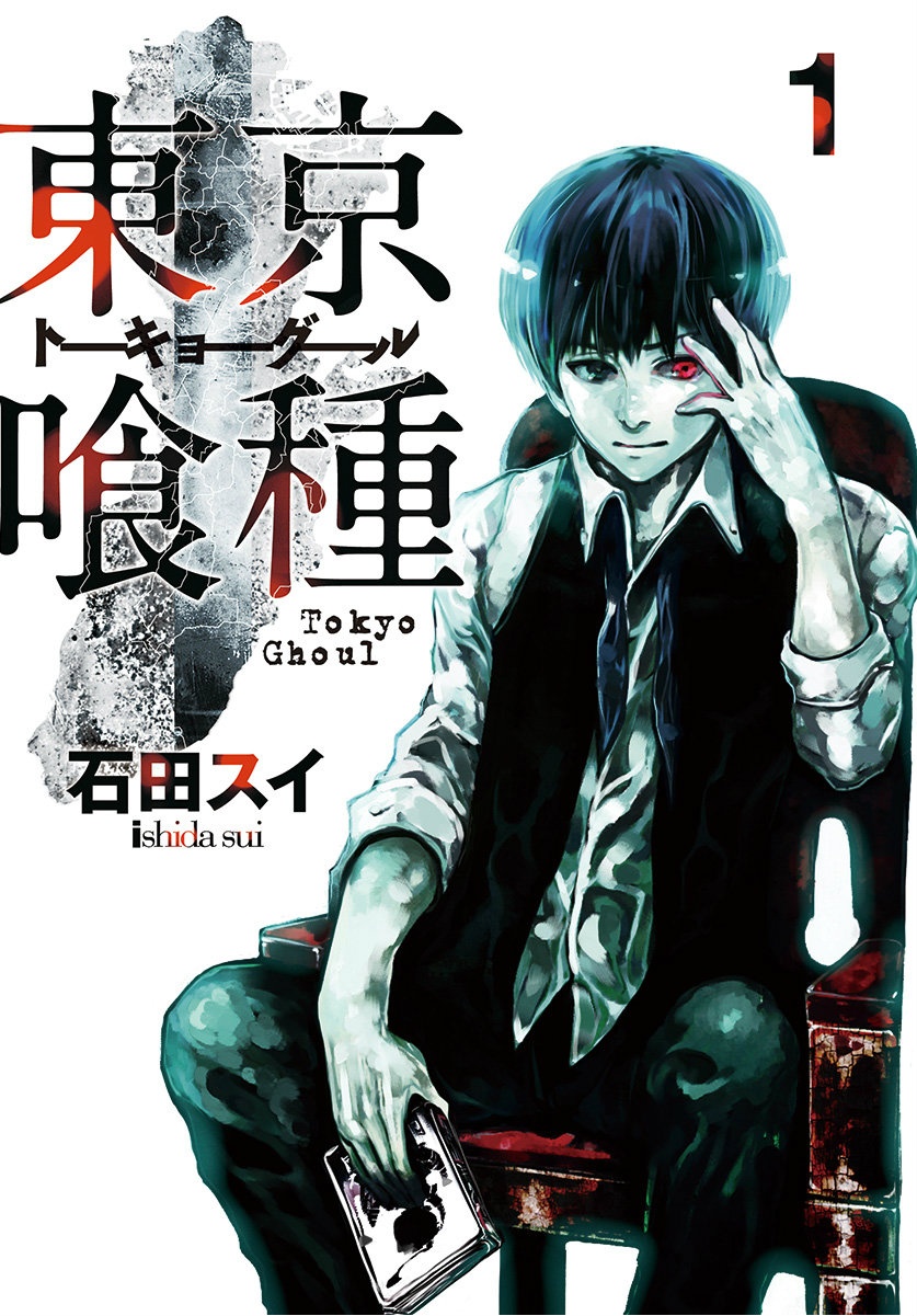 2. Tokyo Ghoul