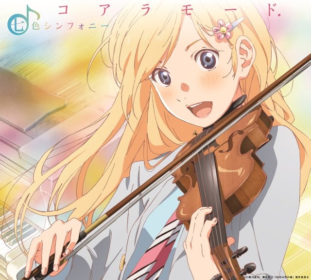 1. Your Lie in April