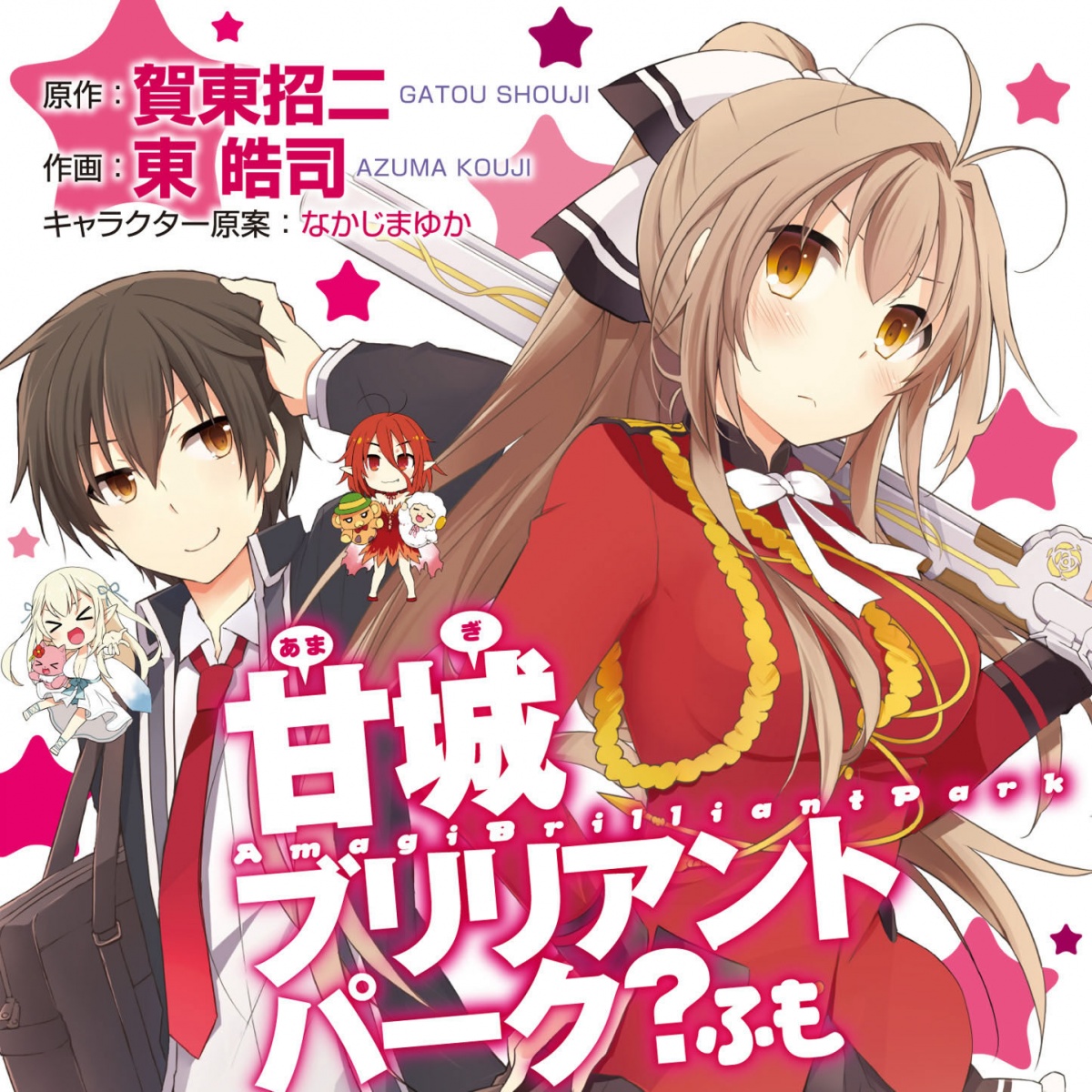 3. Amagi Brilliant Park