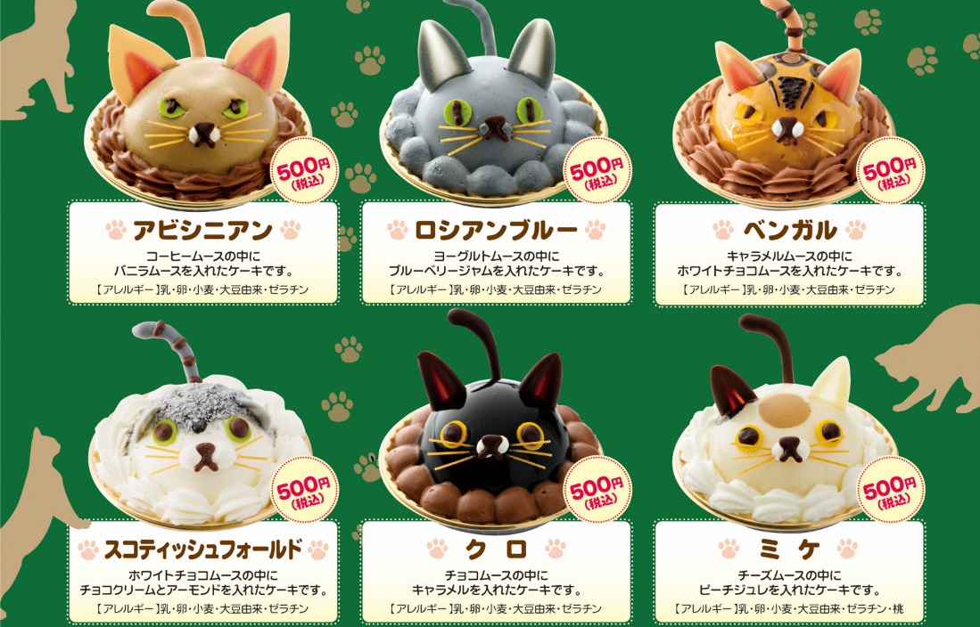 Get Your Paws On Some Kitty Cakes!