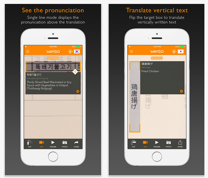 1. app อ่านภาษาญี่ปุ่น Waygo