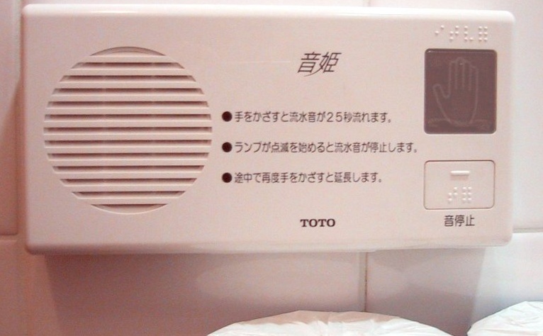 使用洗手間的「聲音幫手」