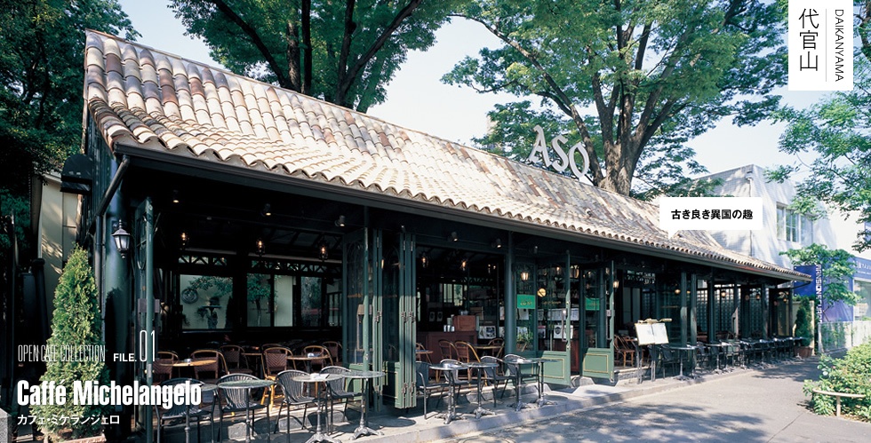 2. Cafe Michelangelo (Daikanyama)