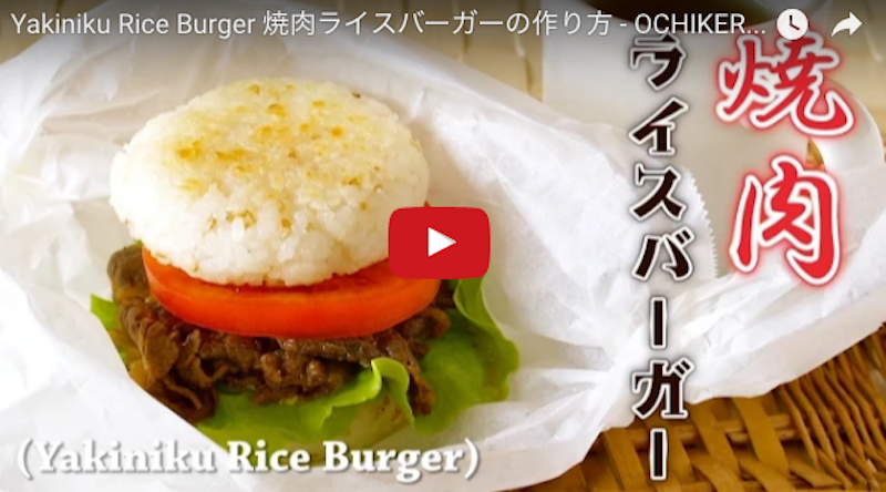 How to Make Yakiniku Rice Burgers