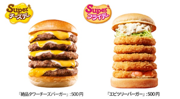 5. 'Zeppin' Cheeseburger & 'Ebi' Tree Burger