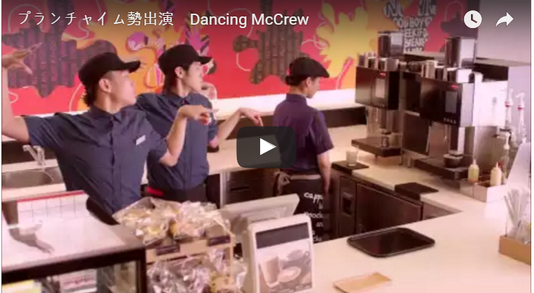 춤추는 일본 맥도날드 크루?