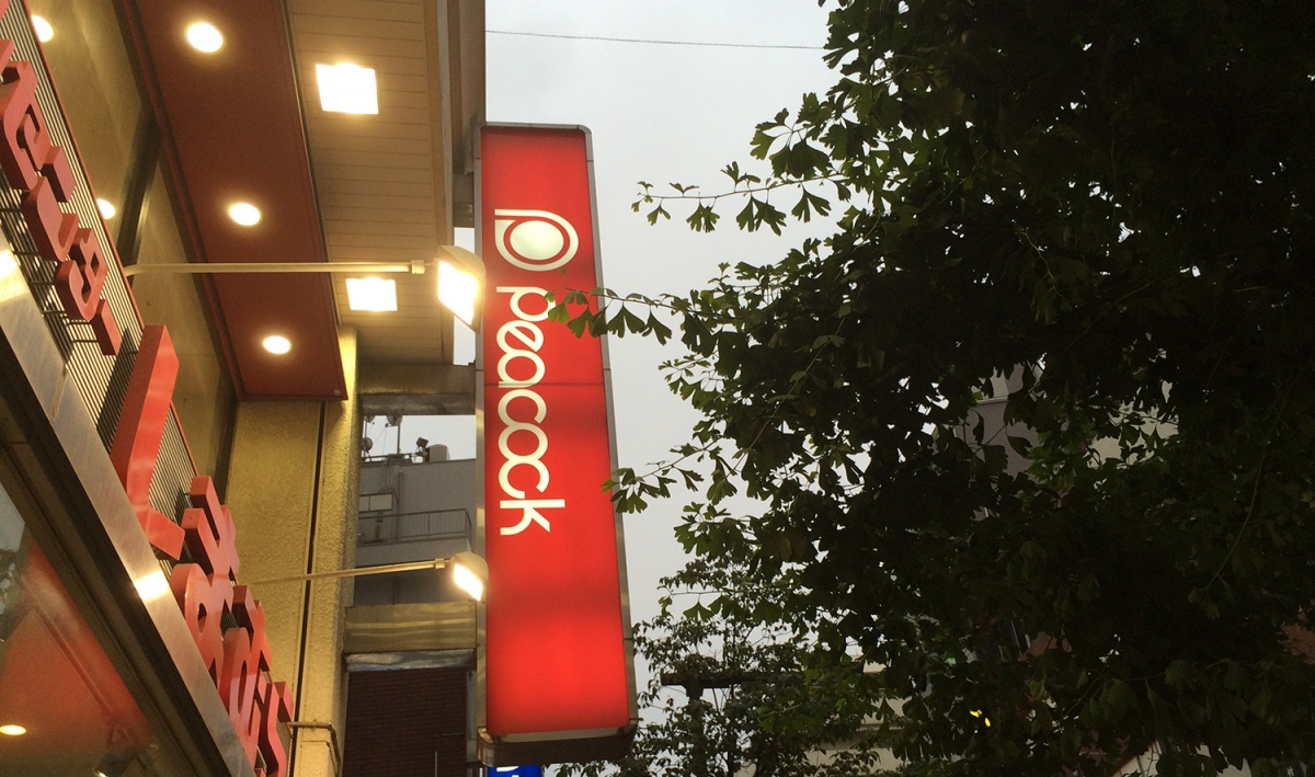 Peacock(ร้านนกยูง)