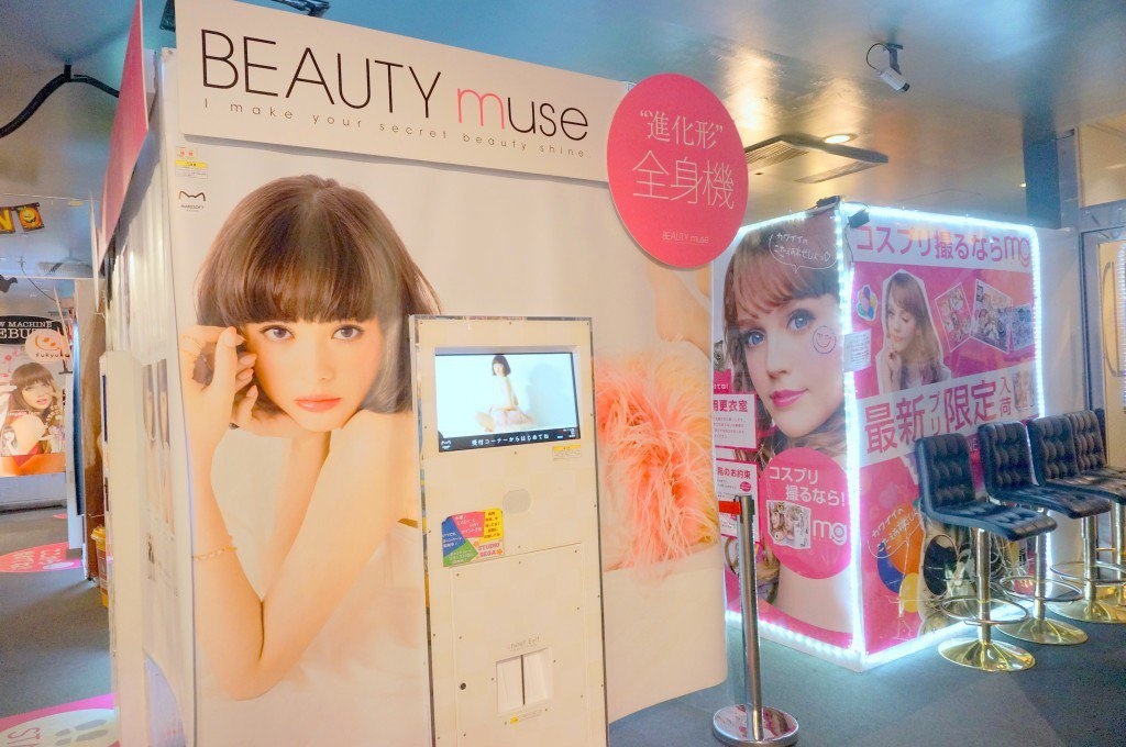 44. Take a picture at a Purikura