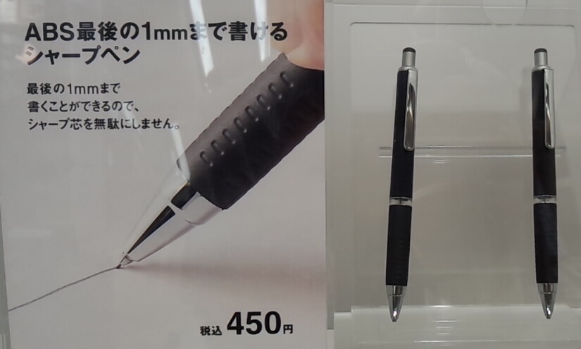 1. Eco Mechanical Pencil