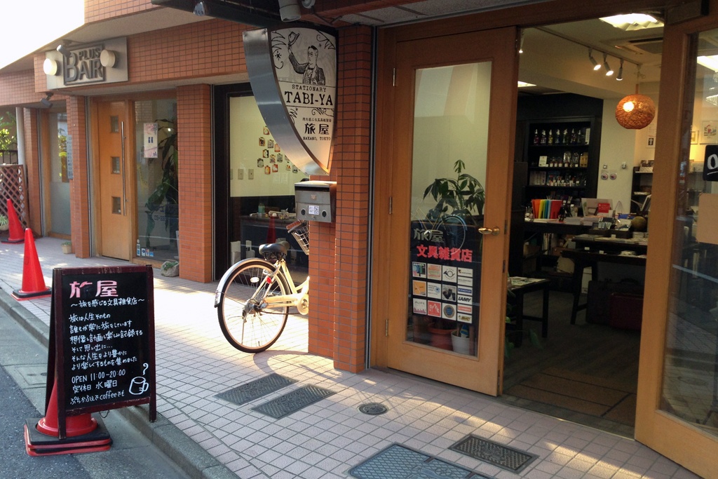 4. Stationary Tabiya (Nakano)