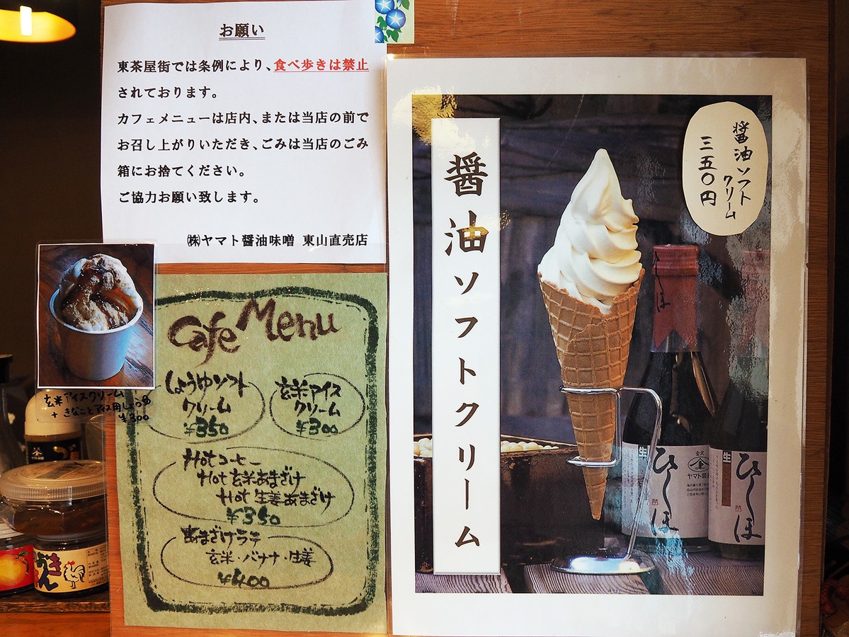 2. Most Ice Cream Consumption in Japan — Kanazawa City (Ishikawa)