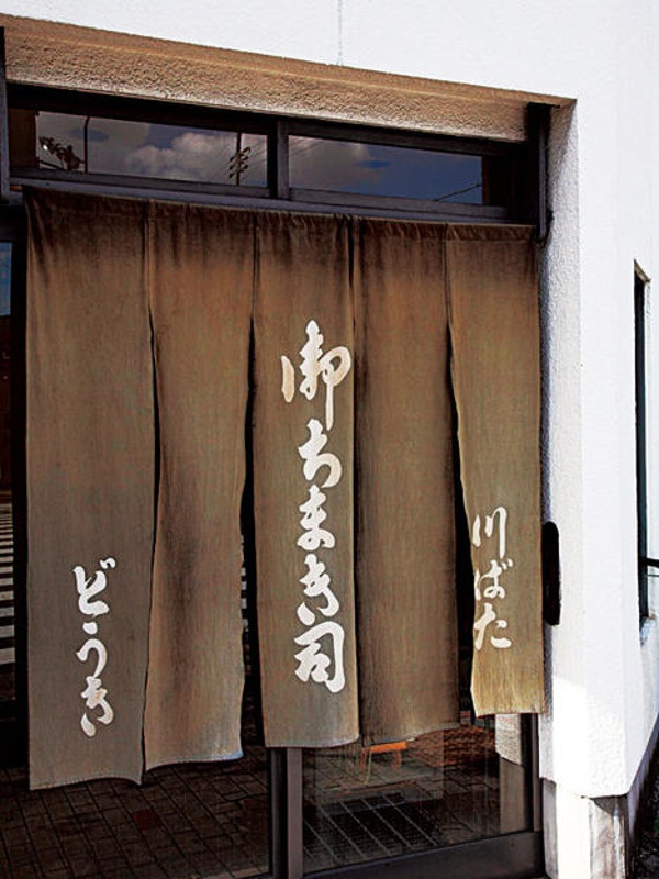 7. Kawabata Doki (Kyoto)