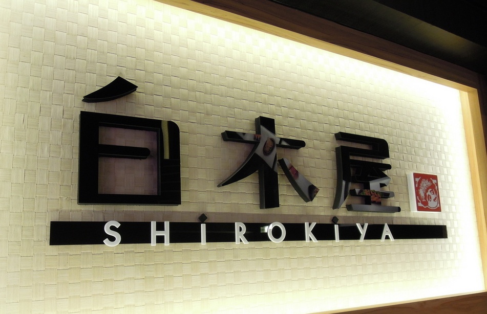 2. Shirokiya (白木屋)