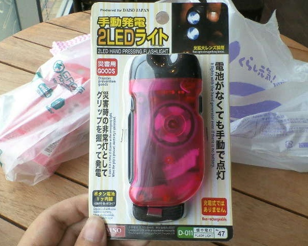 1. ไฟฉาย LED ไร้ถ่านจาก Daiso