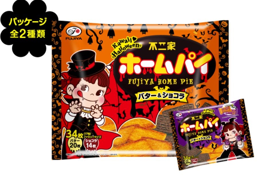 7. Fujiya Halloween Home Pie