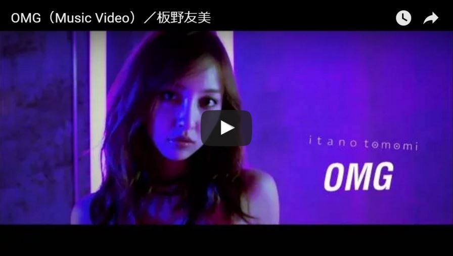 Tomomi Itano Hits the Gym for 'OMG'