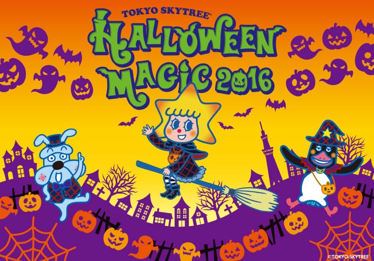 14. Tokyo Skytree Halloween Magic 2016