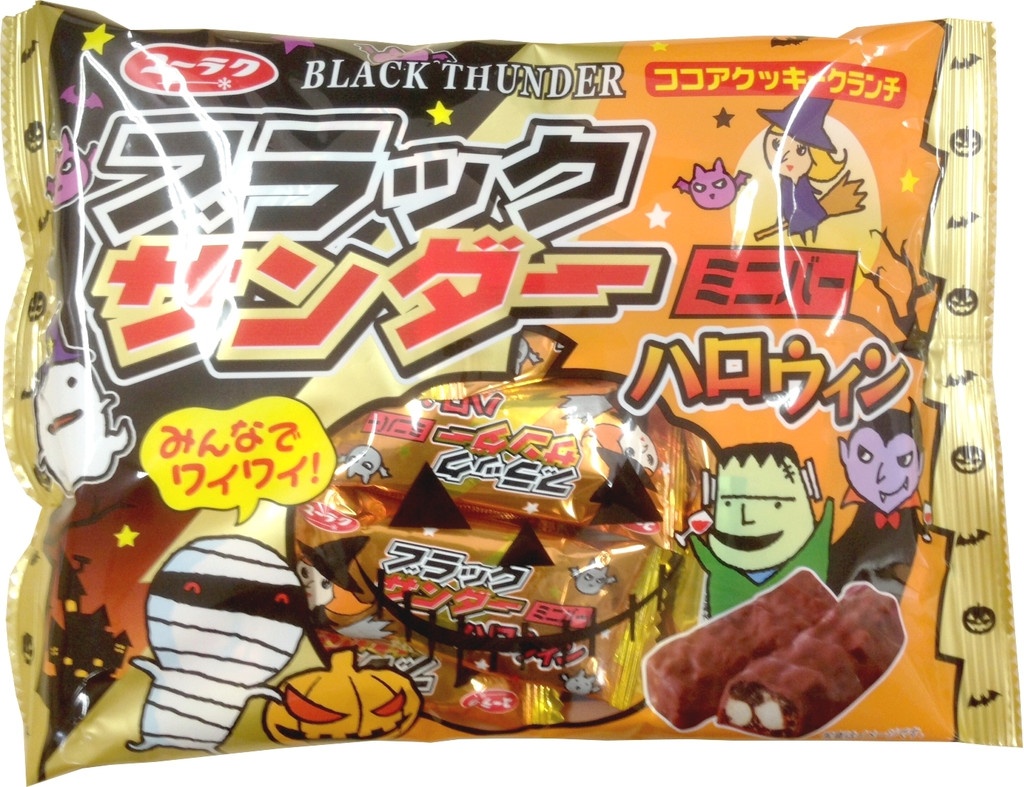 2. Black Thunder Mini Bar Halloween