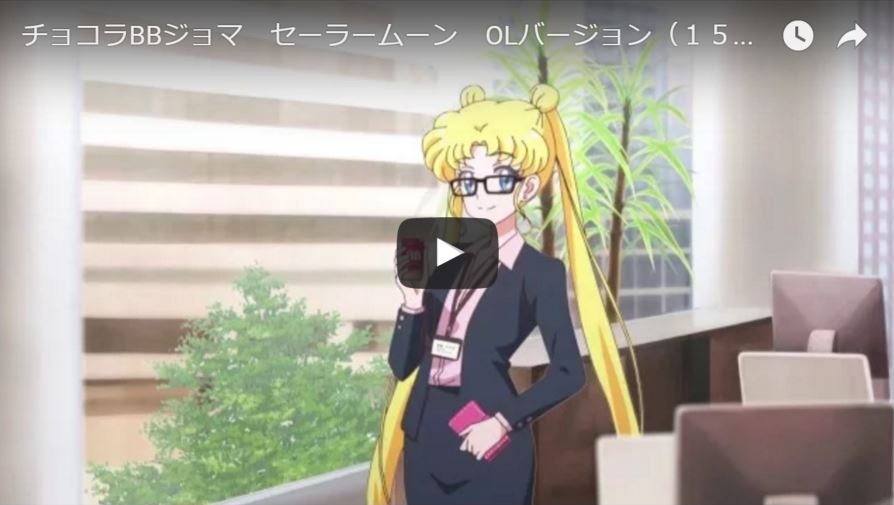 Sailor Moon as Office Lady in New Commercial
