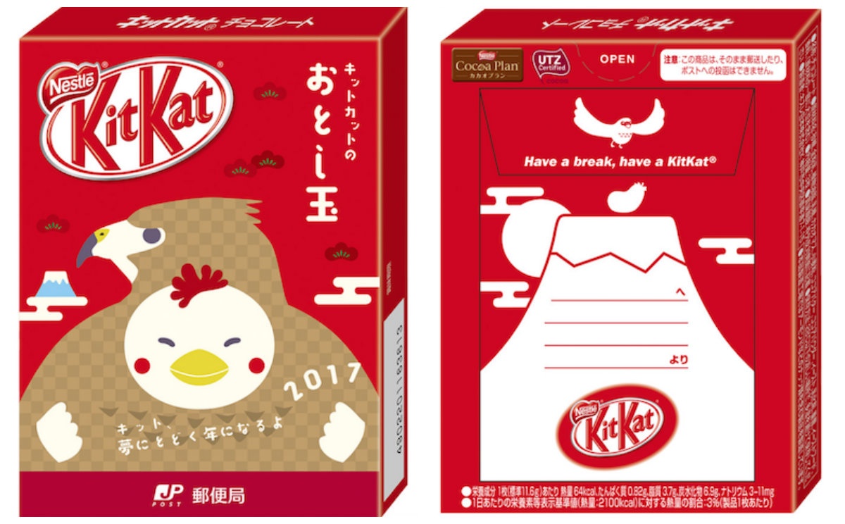 Bring in the New Year with Cute Kit Kat Boxes