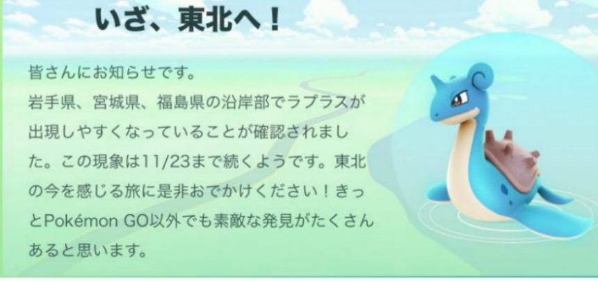 'Pokémon GO' to Tohoku to Catch Rare Pokémon